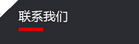 產品分類